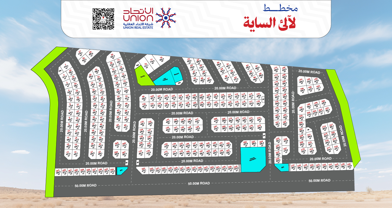 مخطط لآلئ الساية